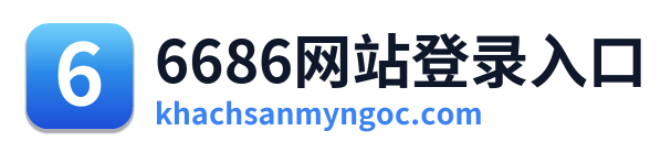 6686网站登录入口 Logo